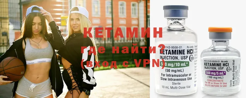 Кетамин ketamine  маркетплейс как зайти  Горно-Алтайск  что такое наркотик 