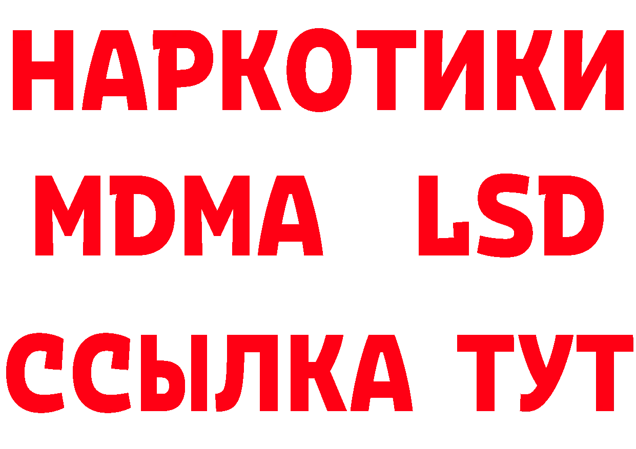 Метадон кристалл как зайти это мега Горно-Алтайск