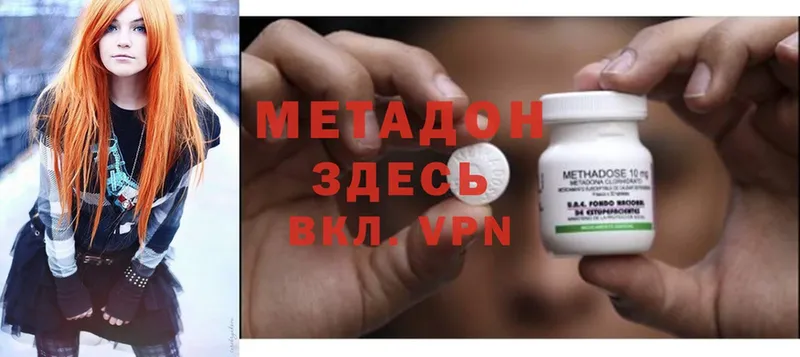 наркошоп  Горно-Алтайск  Метадон methadone 